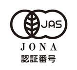 有機jas認証 認証メニュー Jona 日本オーガニック ナチュラルフーズ協会